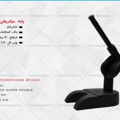 پایه میکروفن رومیزی فلزی حوزان مدل Microphone Stand H1