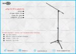 پایه میکروفون سه تيكه حوزان STAND MICROPHONE - Image 2