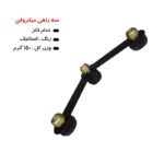 سه راهی میکروفون حوزان  Microphone Clamp x3