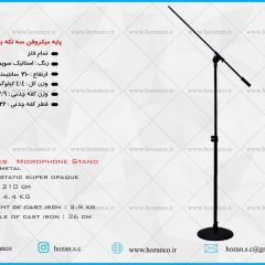 پایه میکروفن دو تیکه بلند حوزان (کف گرد) STAND MICROPHONE STAND MICROPHONE