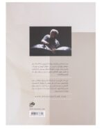 کتاب چهل قطعه برای هندپن اثر محمدامین نجف زاده - Image 3