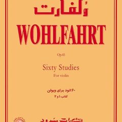 کتاب ولفارت برای ویولن نشر سرود