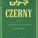 کتاب  چرنی  (پیانو )