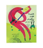کتاب بازی با فلوت ریکوردر جلد 1 و 2 مسعود نظر - Image 3